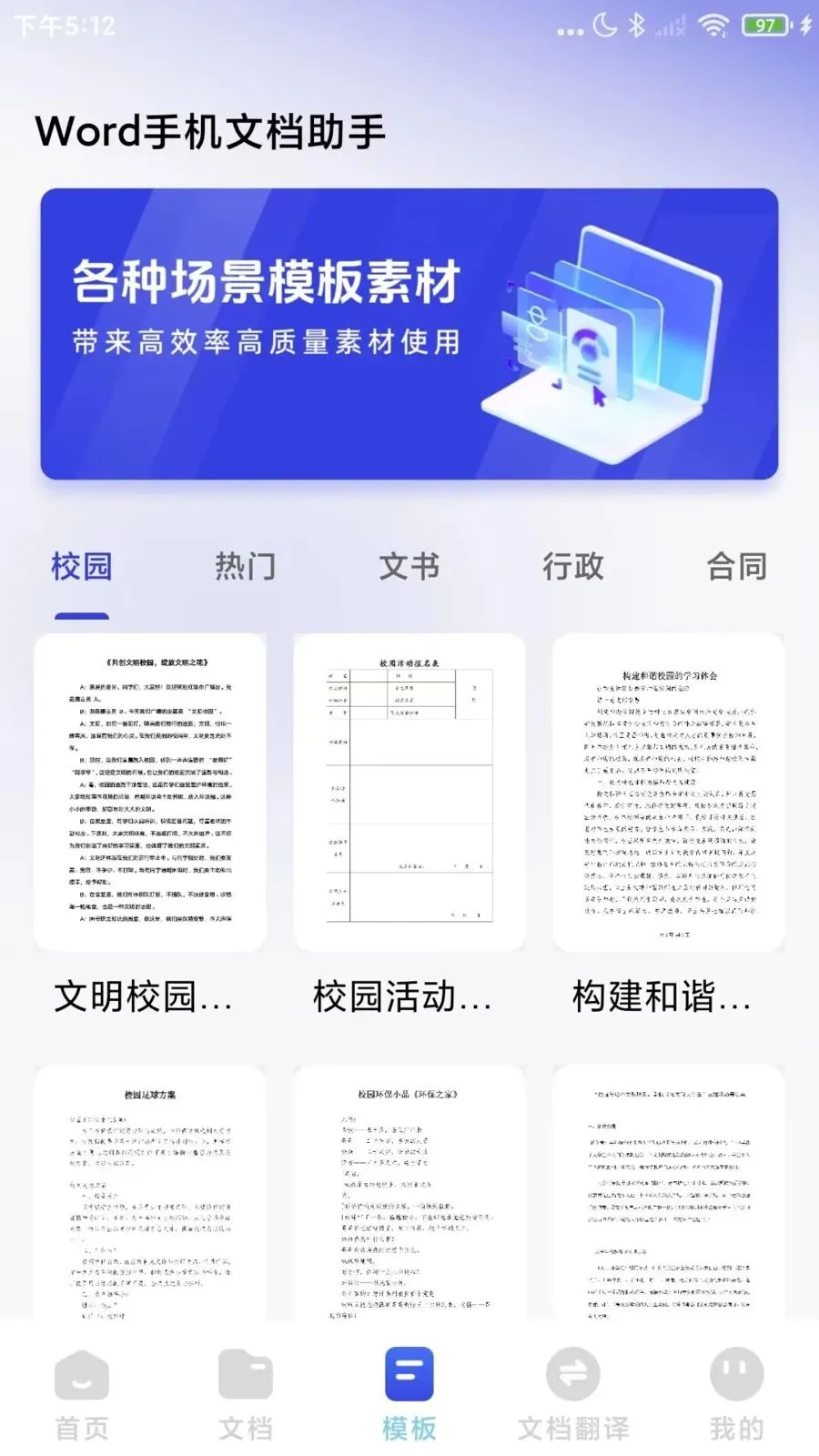 Word�ĵ�����ֻ���(����ͼƬת��app)v1.0.2 ��׿��