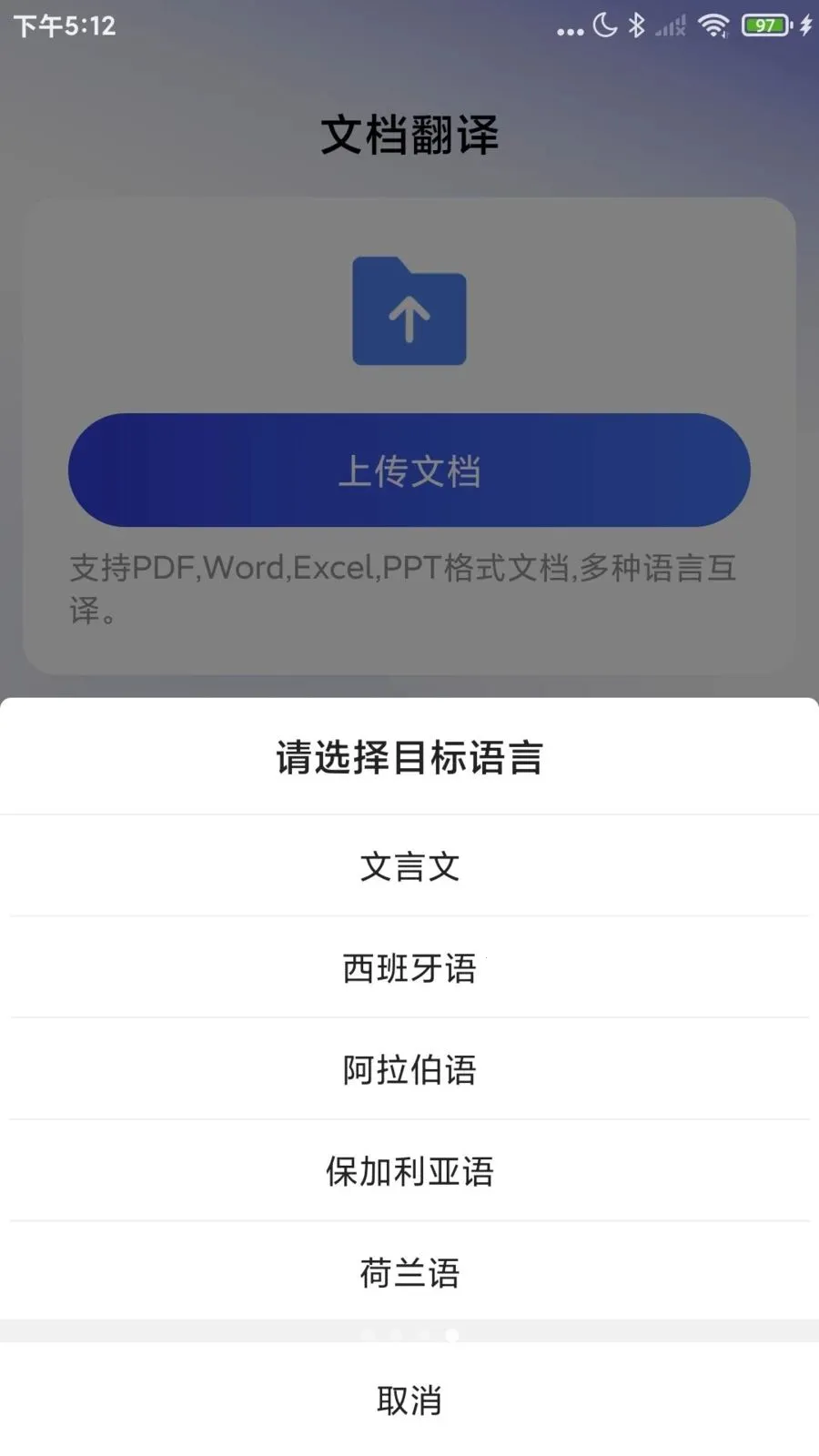 Word�ĵ�����ֻ���(����ͼƬת��app)v1.0.2 ��׿��
