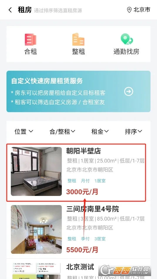 ůů����(�ⷿ��ƽ̨)v8.3.600 �ֻ���