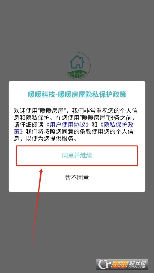 ůů����(�ⷿ��ƽ̨)v8.3.600 �ֻ���