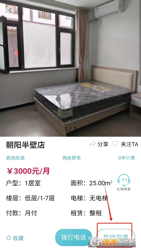 ůů����(�ⷿ��ƽ̨)v8.3.600 �ֻ���