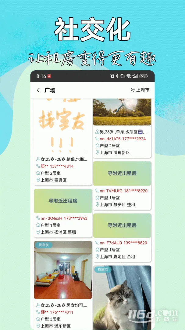 ůů����(�ⷿ��ƽ̨)v8.3.600 �ֻ���