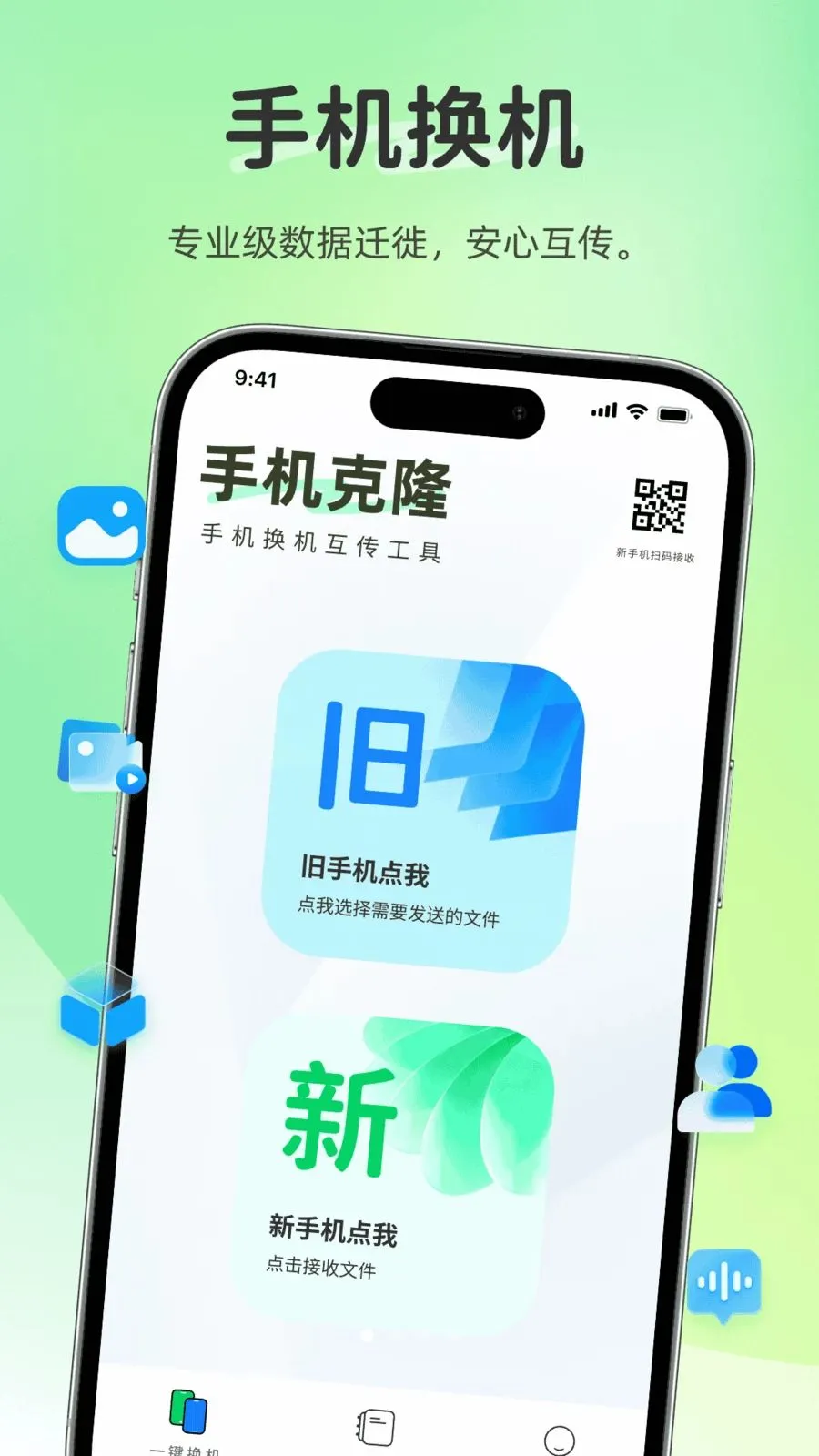 �����������(�ֻ����ݻ�������)v1.0.0 �ٷ�����