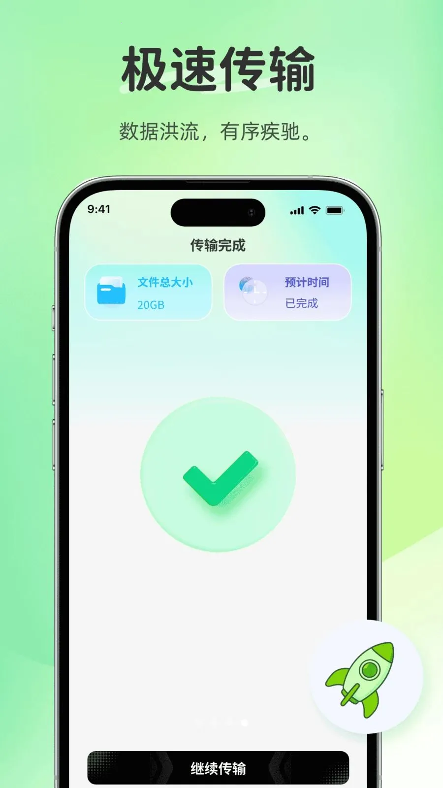 �����������(�ֻ����ݻ�������)v1.0.0 �ٷ�����