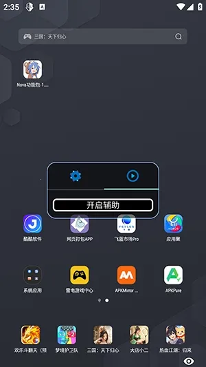 Nova���ܰ����ܰ�2026�ٷ����°汾v1.2.6 �ٷ�����