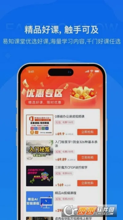 ��֪����(���߽���ƽ̨)v1.2 �ֻ���