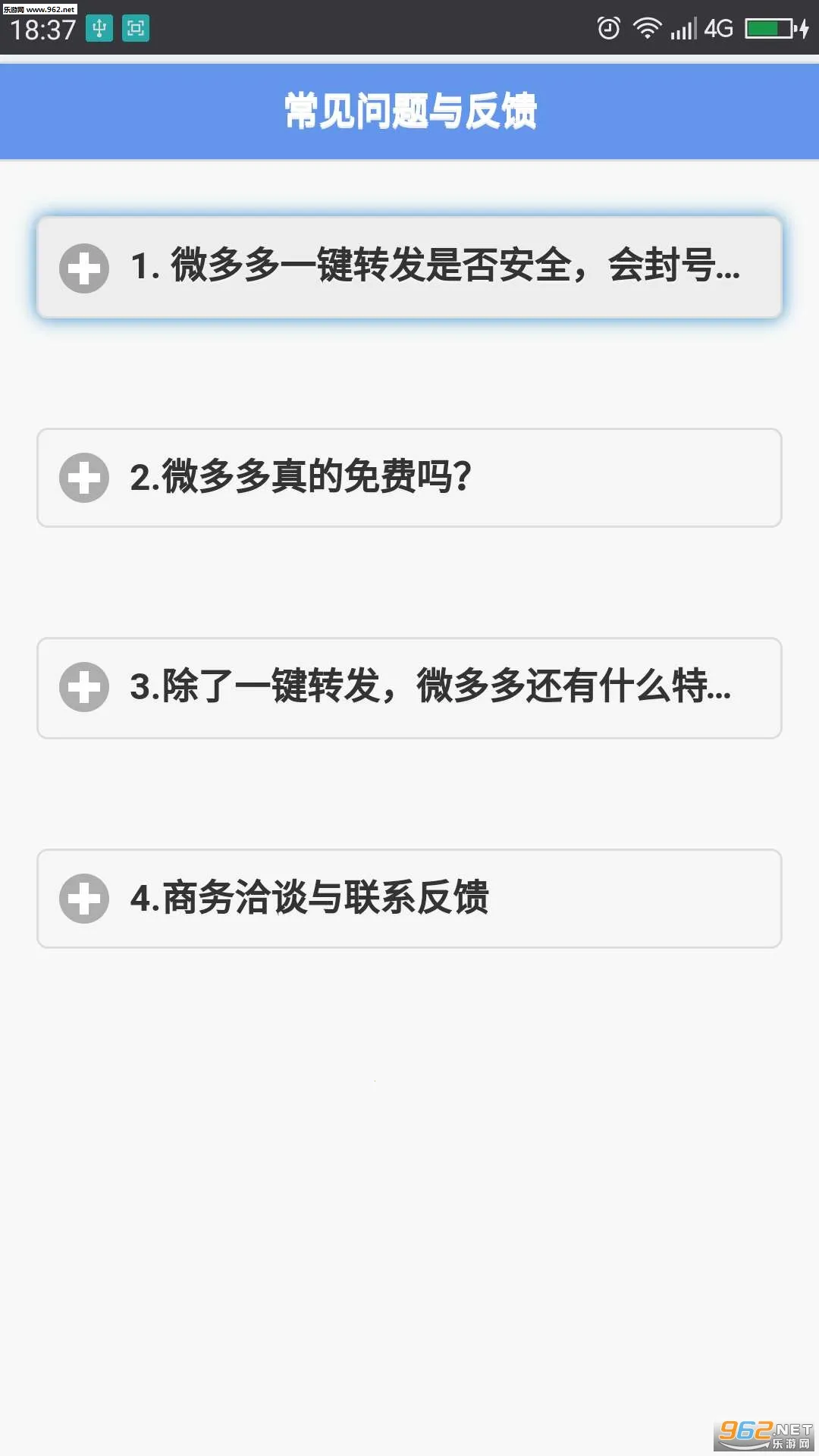 ΢���2026���°汾V1.0 ��׿��