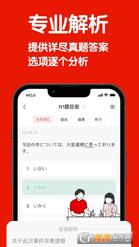 MOJiTest(���ﱸ������)v5.10.6 �ٷ�����