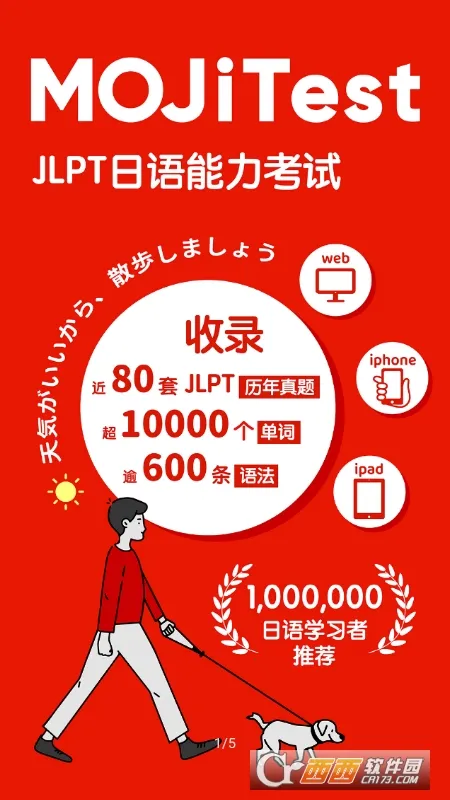MOJiTest(���ﱸ������)v5.10.6 �ٷ�����