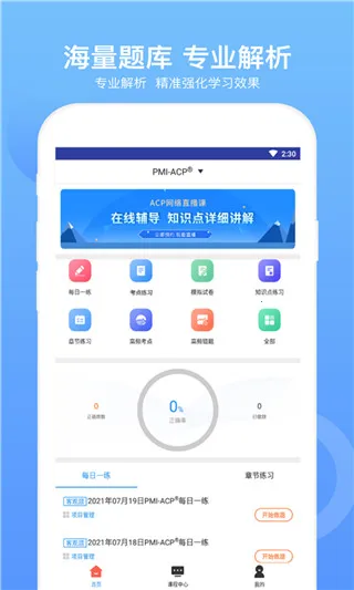 ACP���(ACPѧϰƽ̨)