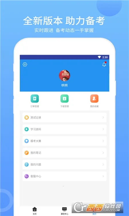 ACP���(ACPѧϰƽ̨)v2.9.7 �ٷ�����