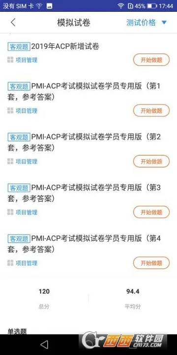 ACP���(ACPѧϰƽ̨)v2.9.7 �ٷ�����