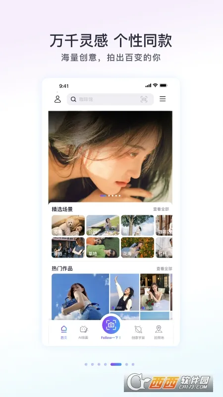 Follow���(�����������)v2.4.1 �ٷ�����