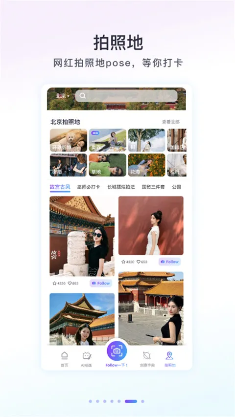 Follow���(�����������)v2.4.1 �ٷ�����