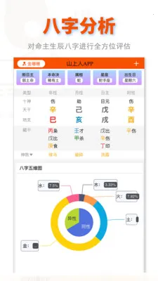 ɽ����2026�ٷ�����v2.0.6 �ֻ���