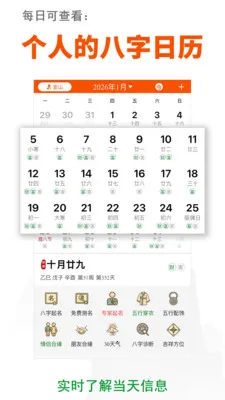 ɽ����2026�ٷ�����v2.0.6 �ֻ���