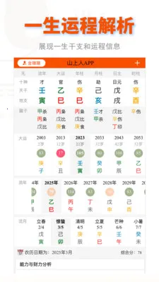 ɽ����2026�ٷ�����v2.0.6 �ֻ���