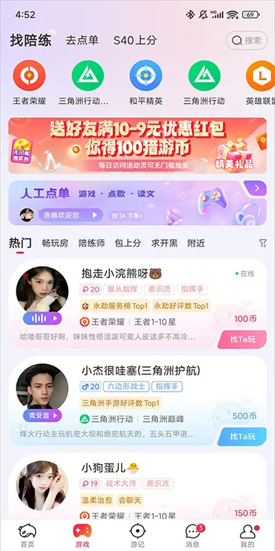 猎游2026官方正版 猎游2026官方正版