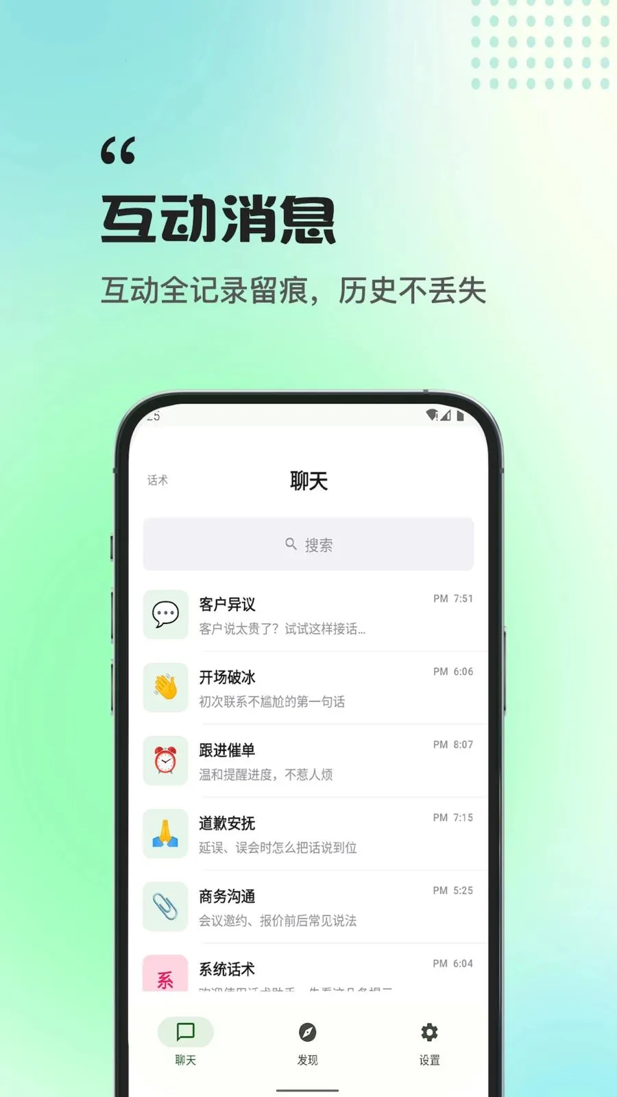 ����ְ������2026�ٷ����°汾v1.0.0 �ֻ���