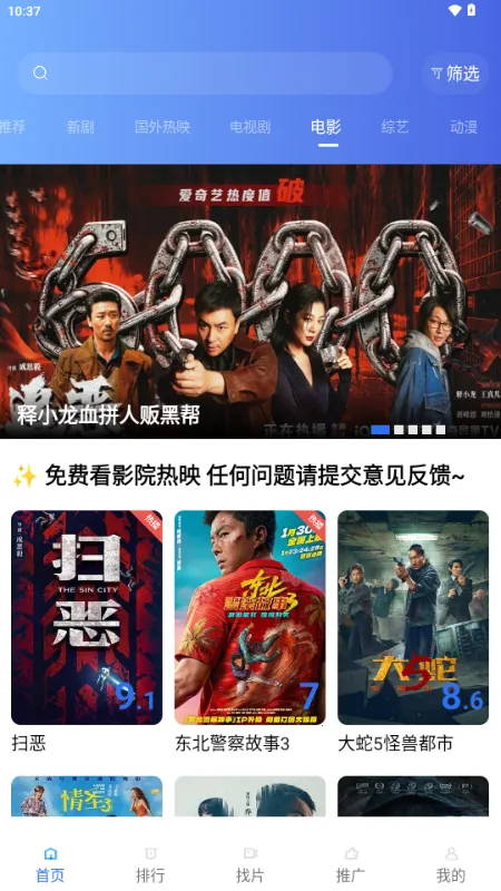 ��ͼӰ��(��ѹ�ӰӦ��)v4.5.0 �ֻ���