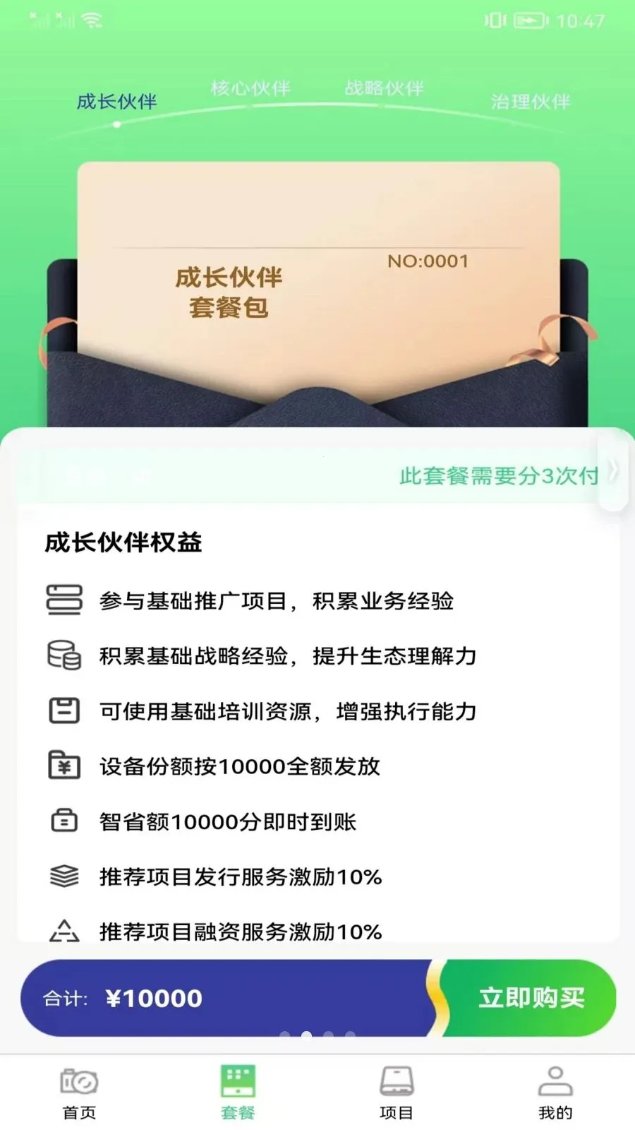 ��ʡ����̬2026�ٷ����°汾v1.0.1 �ֻ���