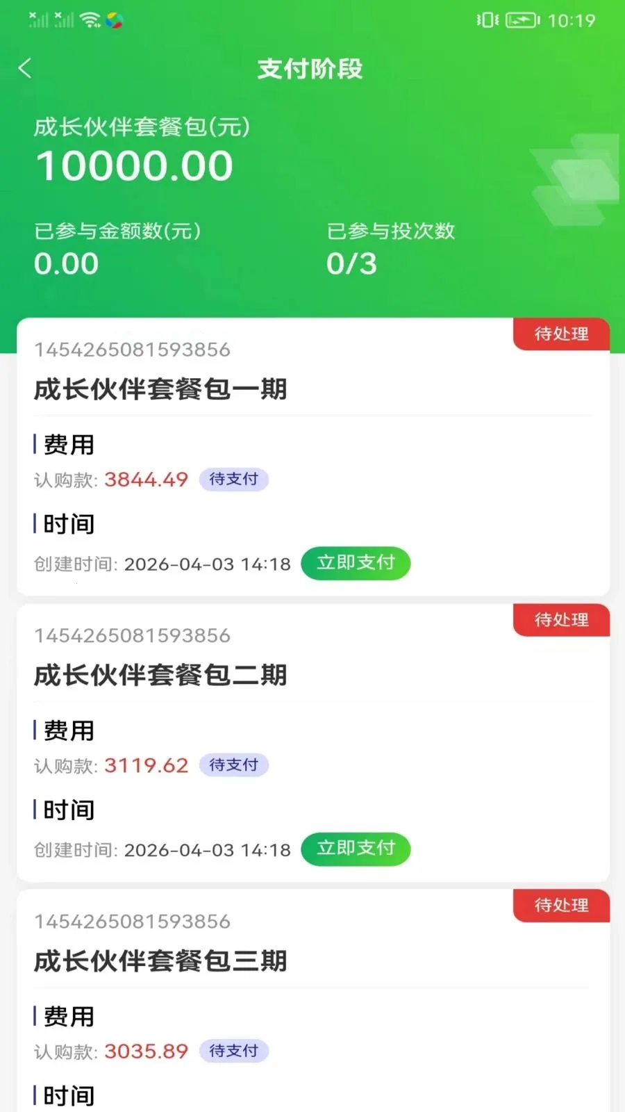 ��ʡ����̬2026�ٷ����°汾v1.0.1 �ֻ���