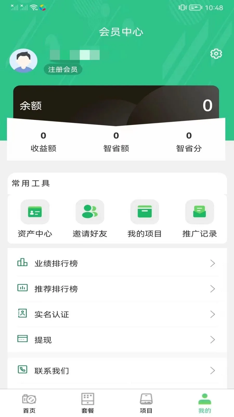 ��ʡ����̬2026�ٷ����°汾v1.0.1 �ֻ���