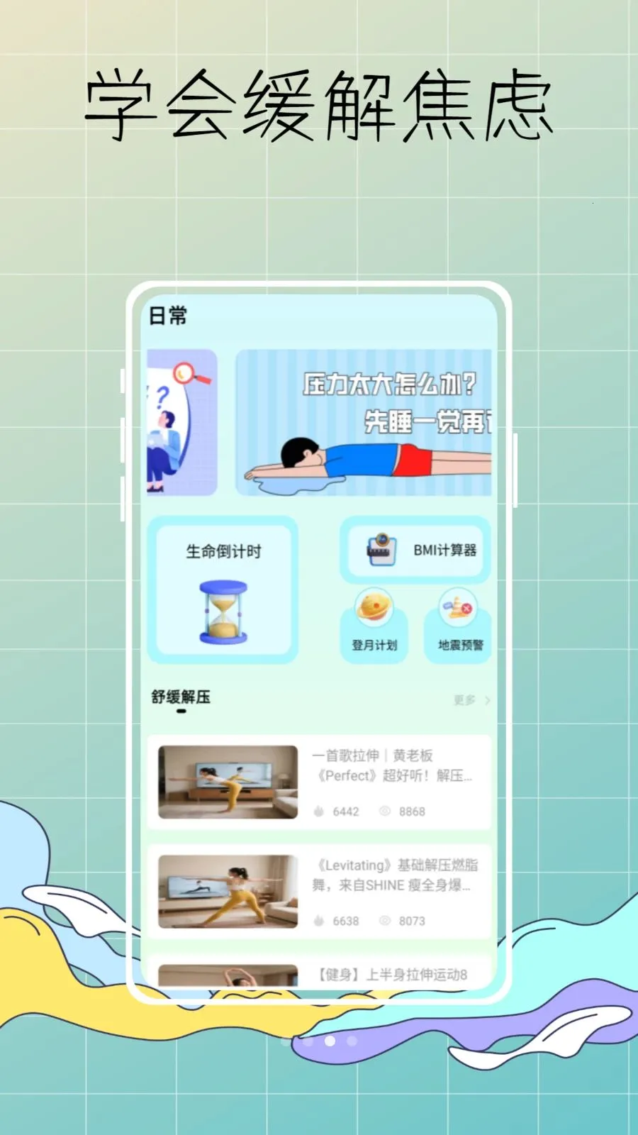 DeepSleep���˯�߼�������ֻ���v1.0.0 ��Ѱ�