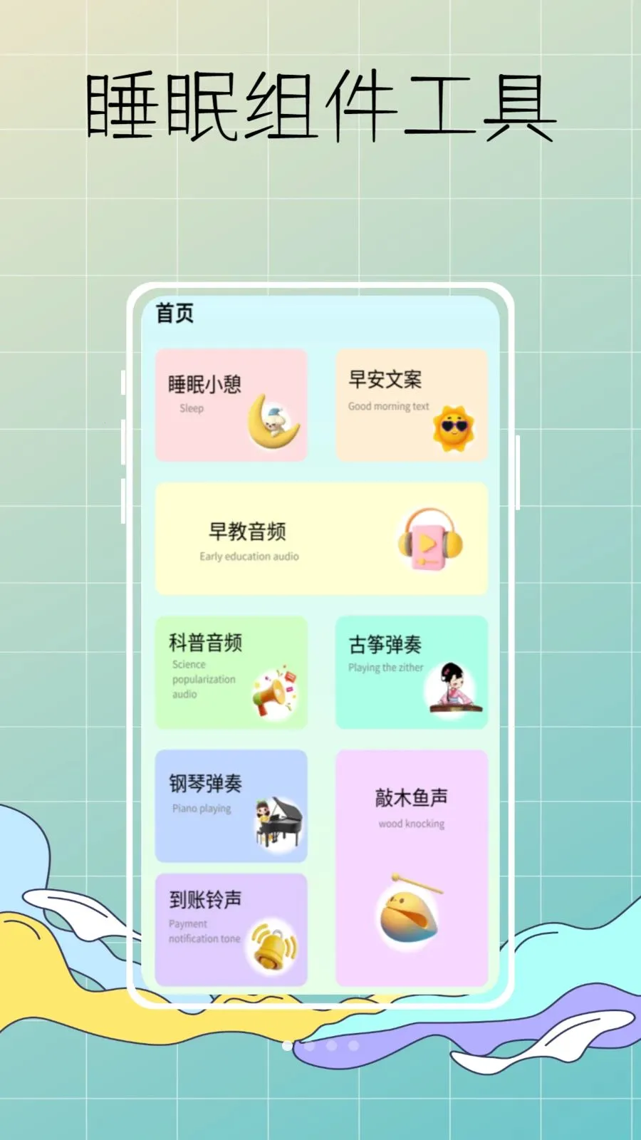 DeepSleep���˯�߼�������ֻ���v1.0.0 ��Ѱ�