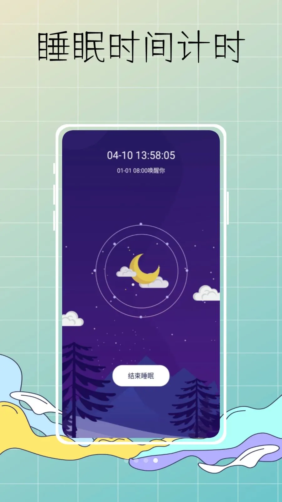 DeepSleep���˯�߼�������ֻ���v1.0.0 ��Ѱ�