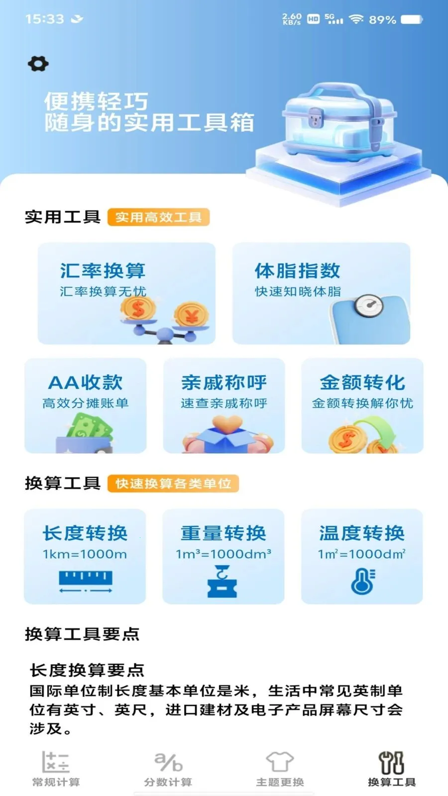 �����������������(������������)v1.0.0 �ֻ���