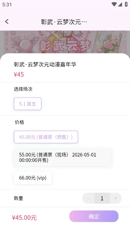 ��Ԫ��չ��Ʊƽ̨(��չ���Ѷƽ̨)v1.0.0 �ٷ�����