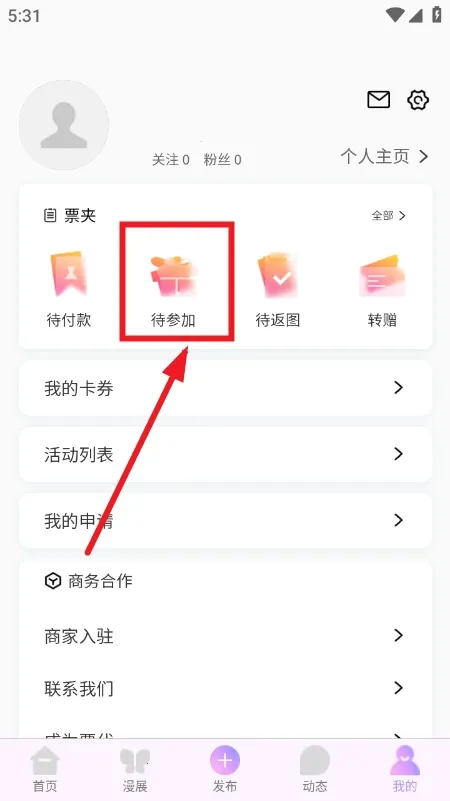 ��Ԫ��չ��Ʊƽ̨(��չ���Ѷƽ̨)v1.0.0 �ٷ�����