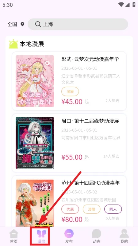 ��Ԫ��չ��Ʊƽ̨(��չ���Ѷƽ̨)v1.0.0 �ٷ�����