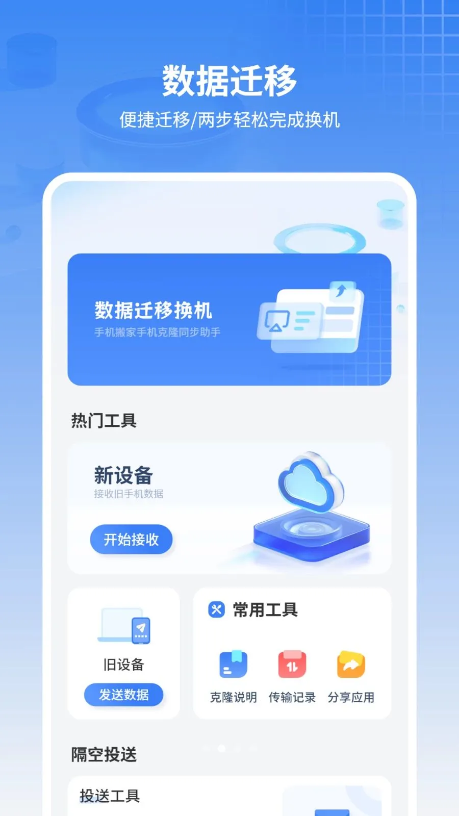 ���ű���ͨѶ¼�����ֻ���v11.2.0 �ٷ�����