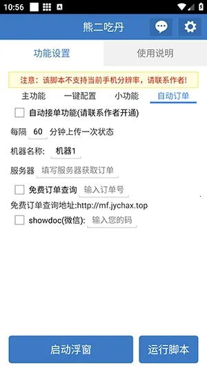 �ܶ��Ե�2026���ذ�װv6.7.0 ��׿��