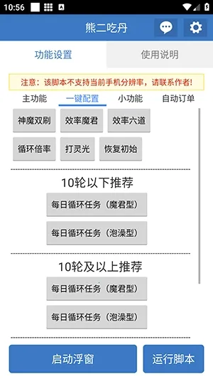 �ܶ��Ե�2026���ذ�װv6.7.0 ��׿��