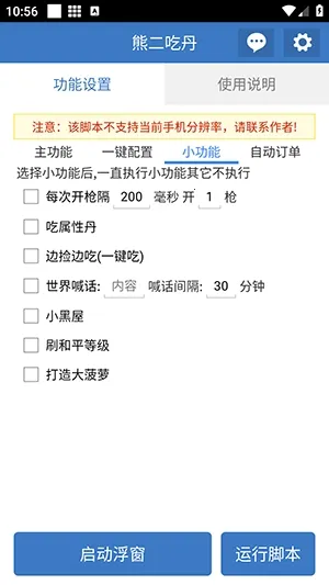 �ܶ��Ե�2026���ذ�װv6.7.0 ��׿��