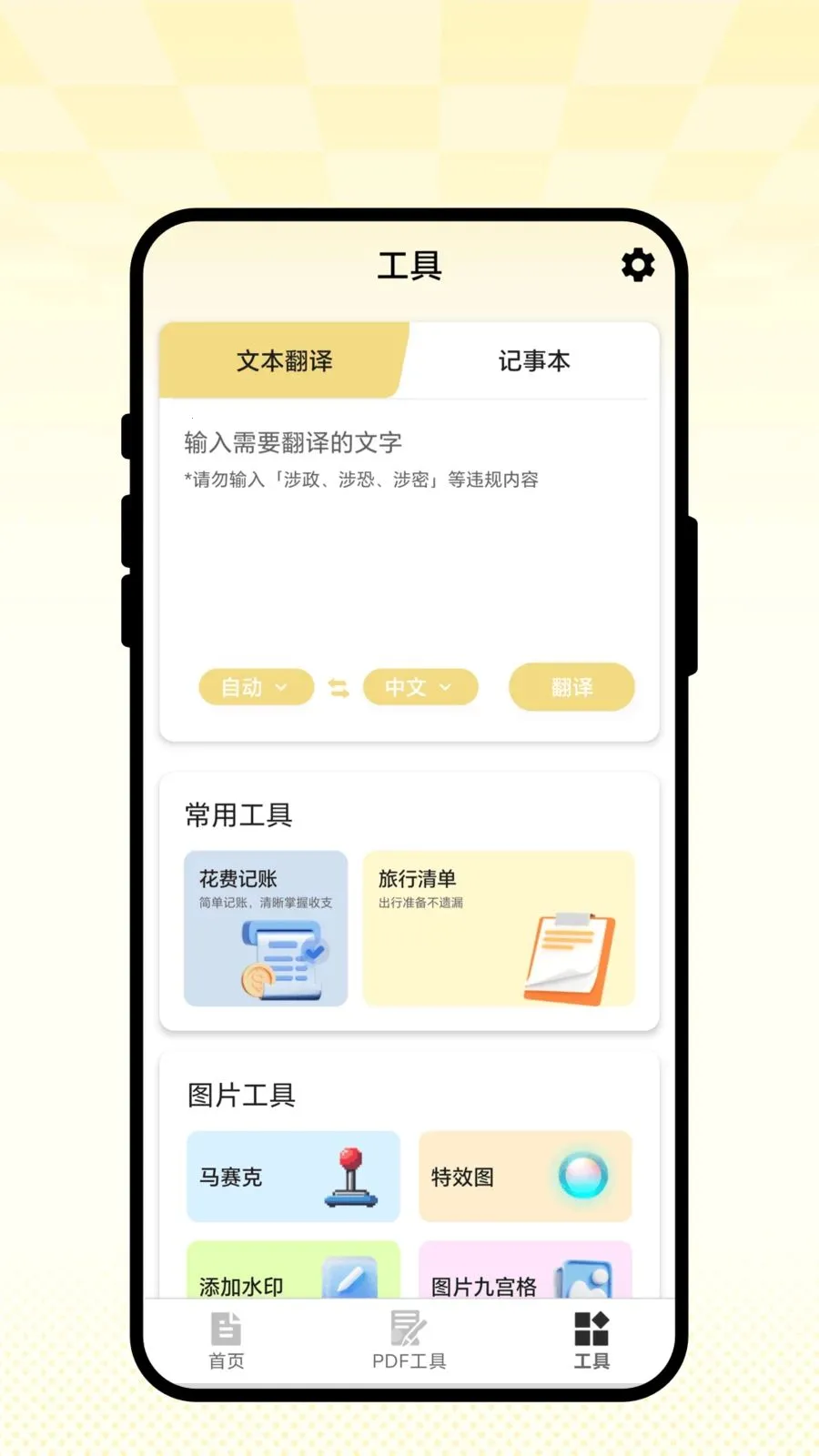 �ǻ�ɨ��(Ч�ʹ���APP)v2.0.1 ��׿��