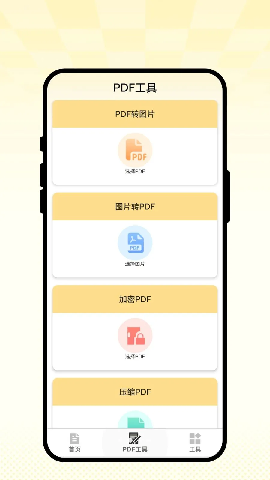 �ǻ�ɨ��(Ч�ʹ���APP)v2.0.1 ��׿��