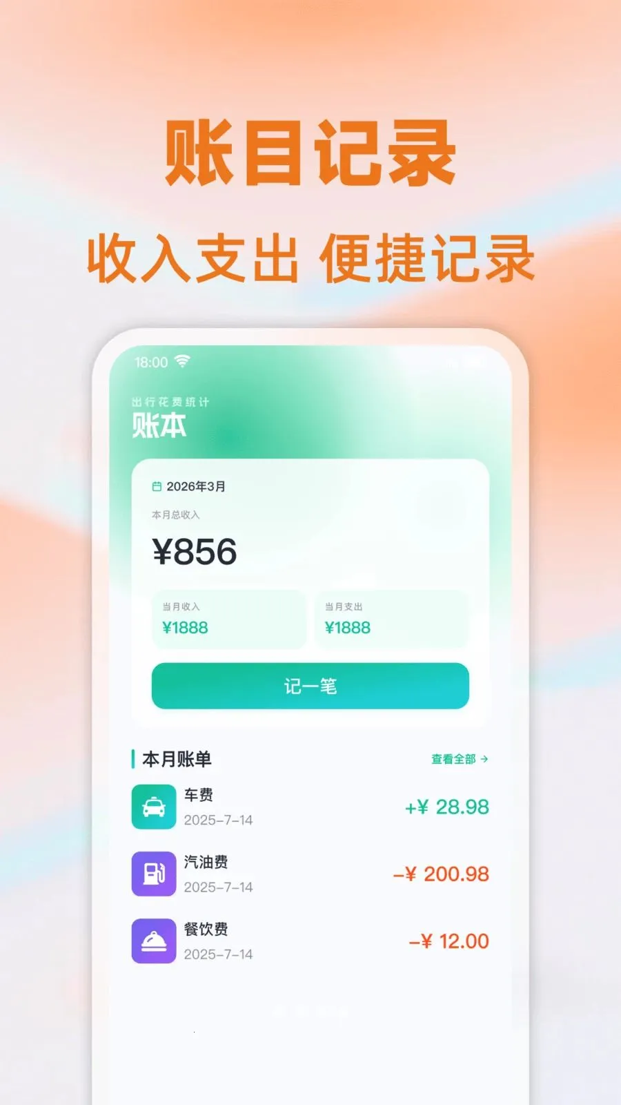 ���⳵��ʱ�Ƽ�2026���°汾v1.0.0 ��Ѱ�