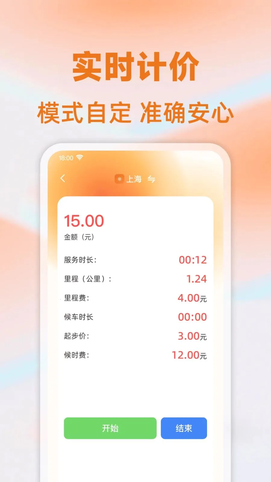 ���⳵��ʱ�Ƽ�2026���°汾v1.0.0 ��Ѱ�