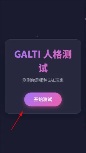 GALTI�˸���԰�׿���ֻ���