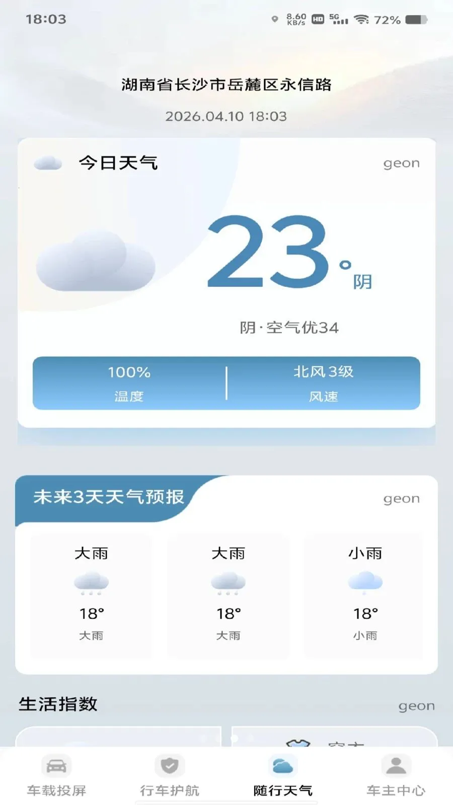 ��������Ͷ��(���ض๦��Ӧ��)v1.0.0 ��׿��