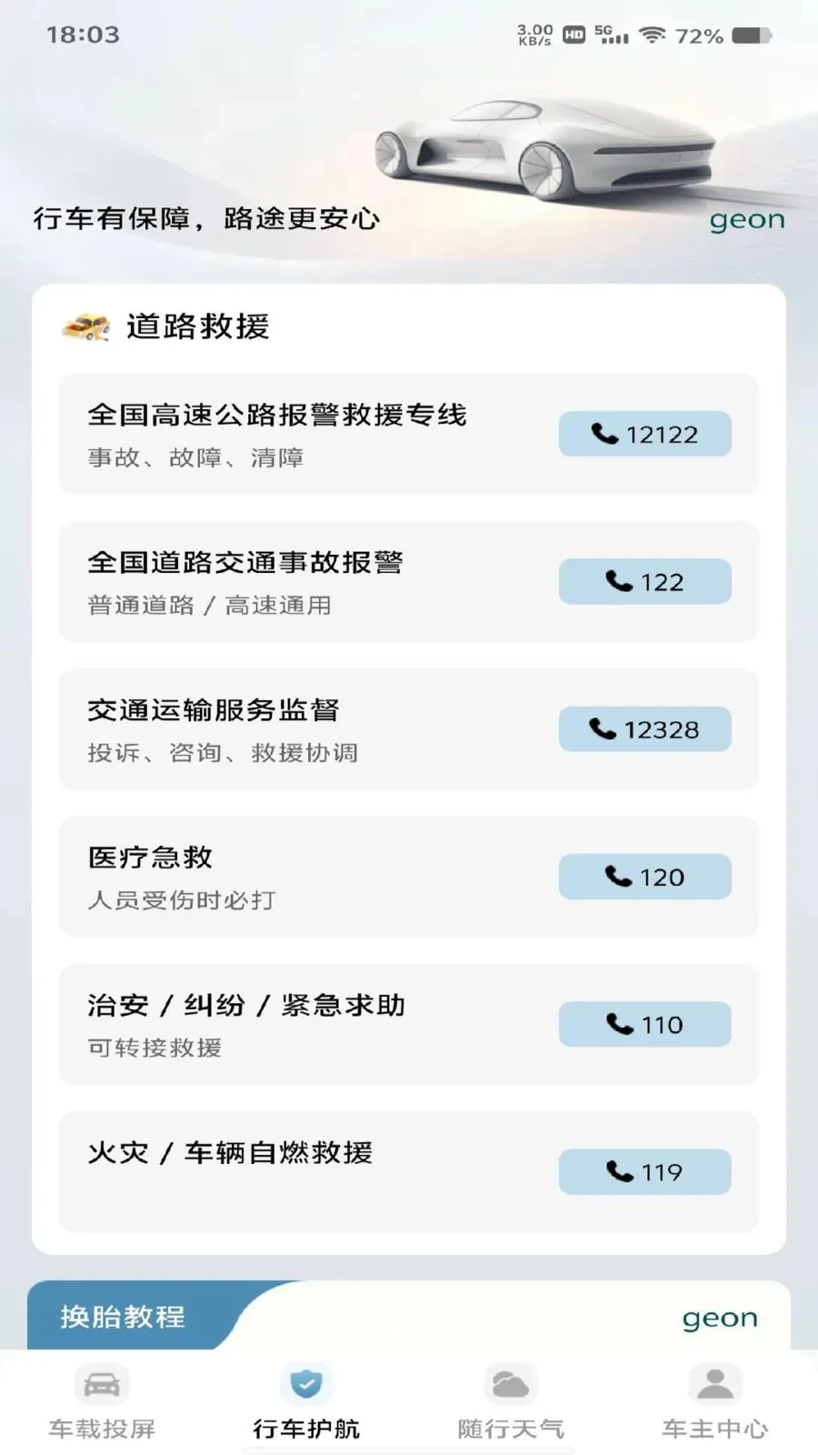 ��������Ͷ��(���ض๦��Ӧ��)v1.0.0 ��׿��