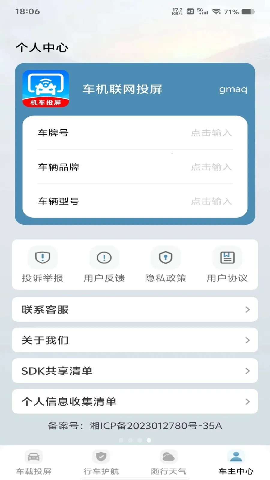 ��������Ͷ��(���ض๦��Ӧ��)v1.0.0 ��׿��