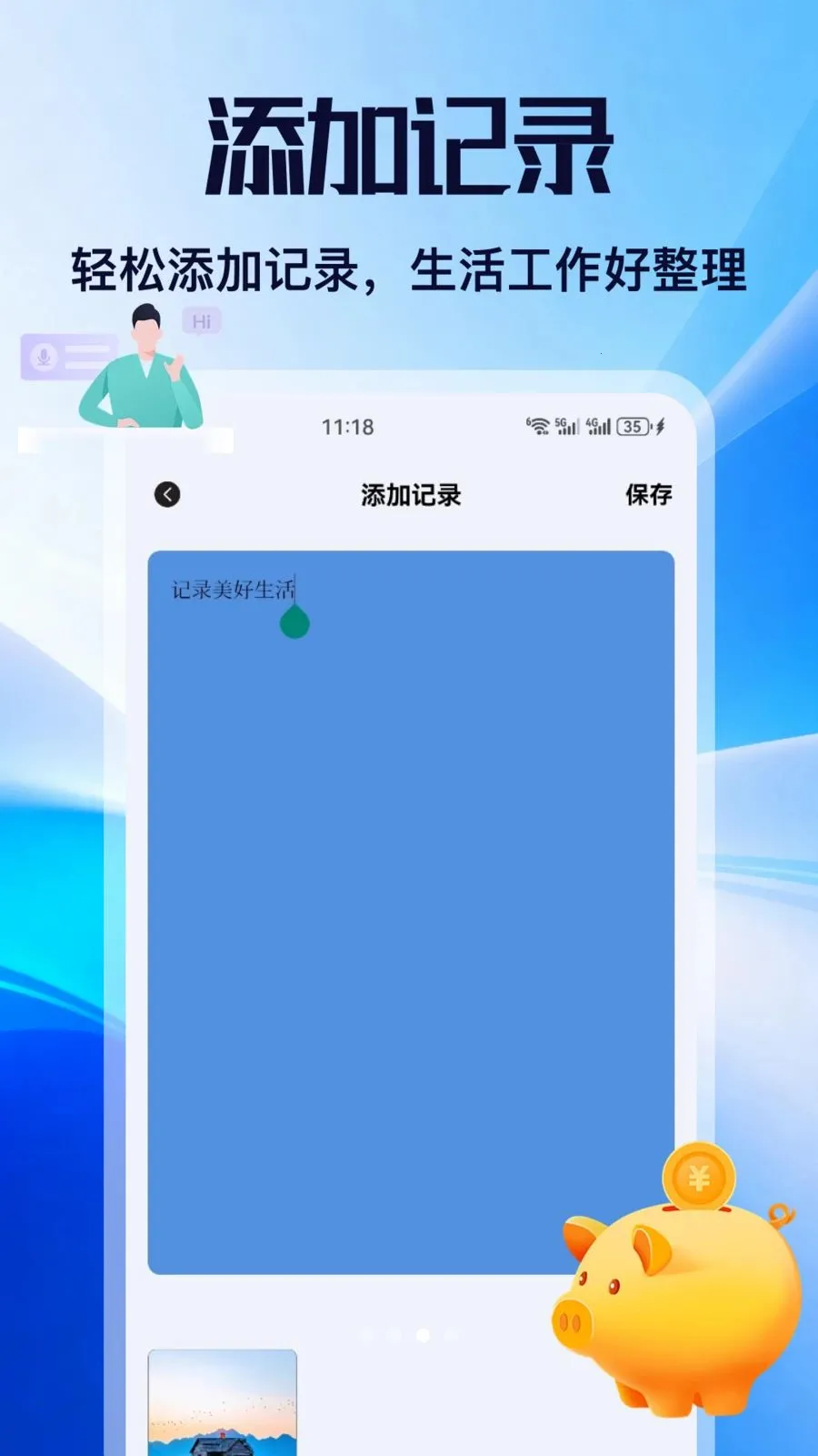 ��н2026���ذ�װv1.1 ��׿��