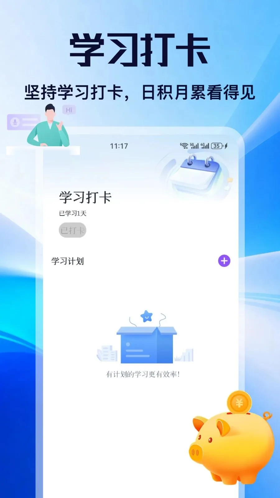 ��н2026���ذ�װv1.1 ��׿��