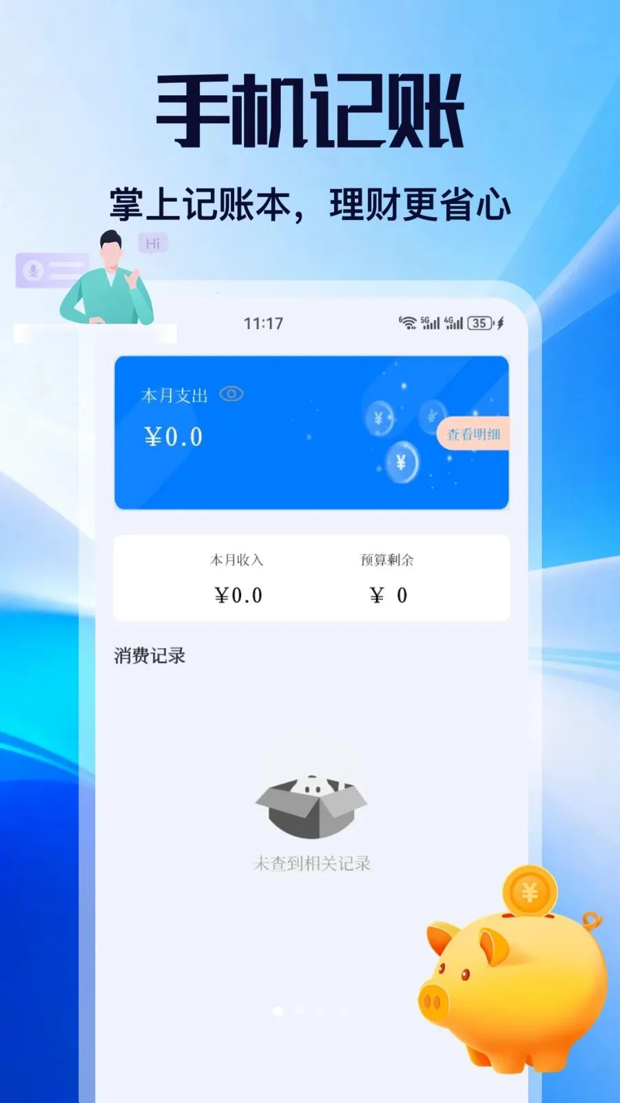 ��н2026���ذ�װv1.1 ��׿��