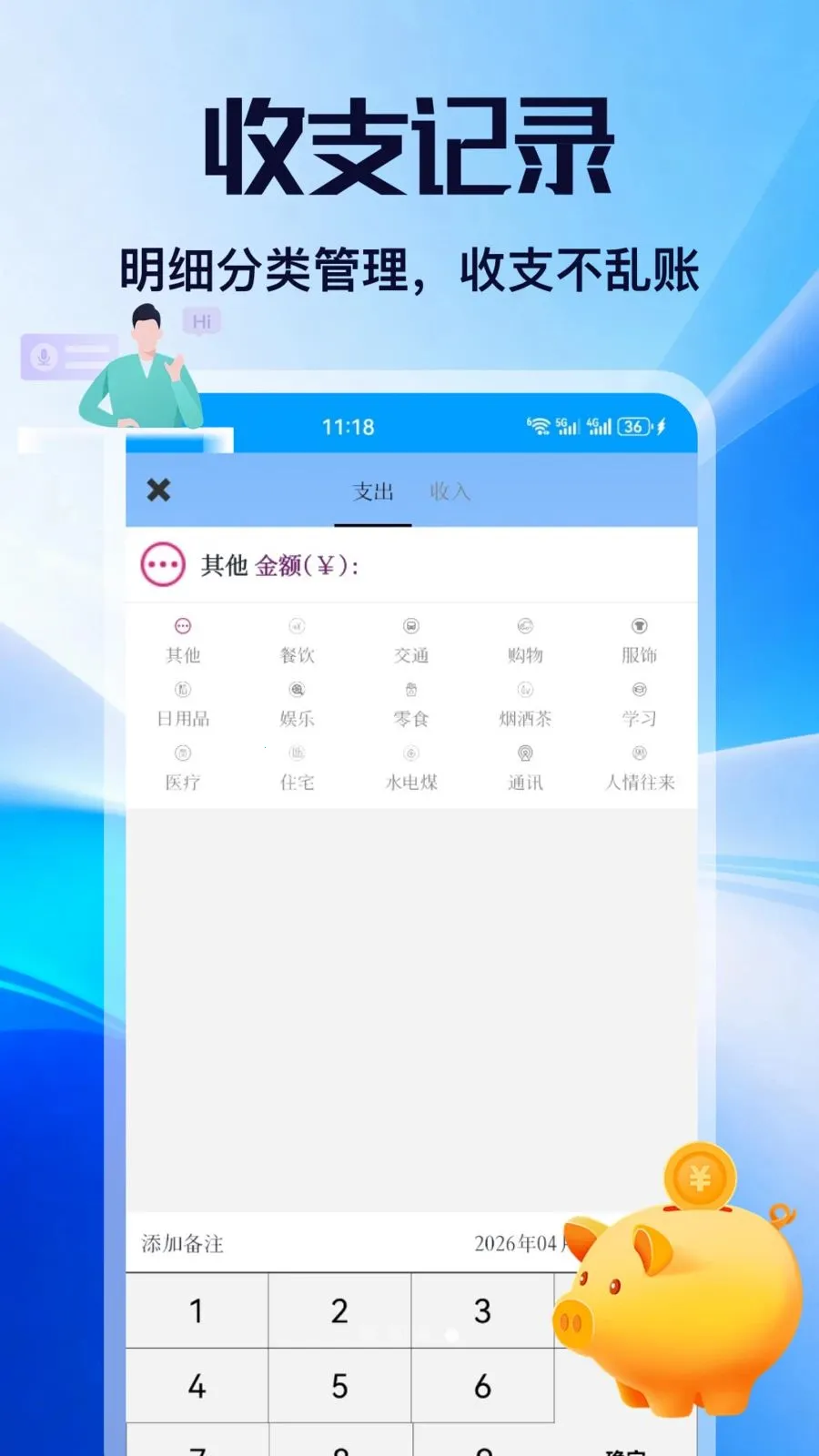 ��н2026���ذ�װv1.1 ��׿��